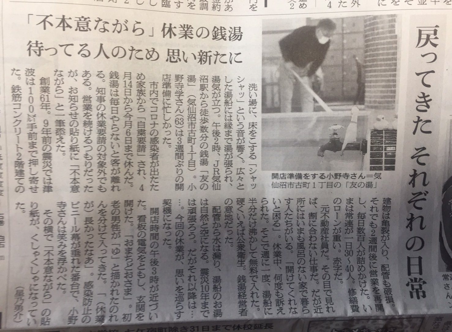 朝日新聞
