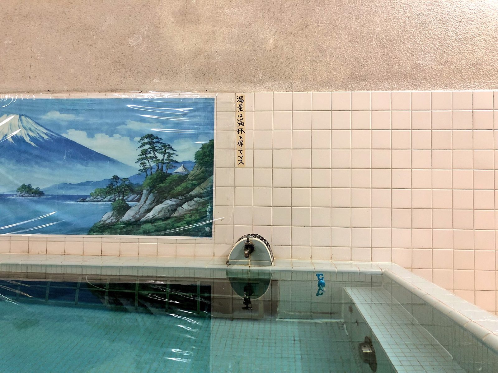 洗い場と湯船