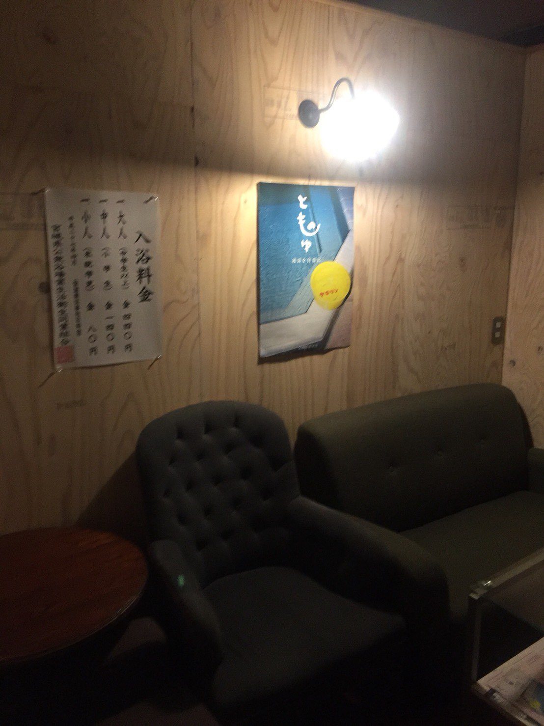 休憩所