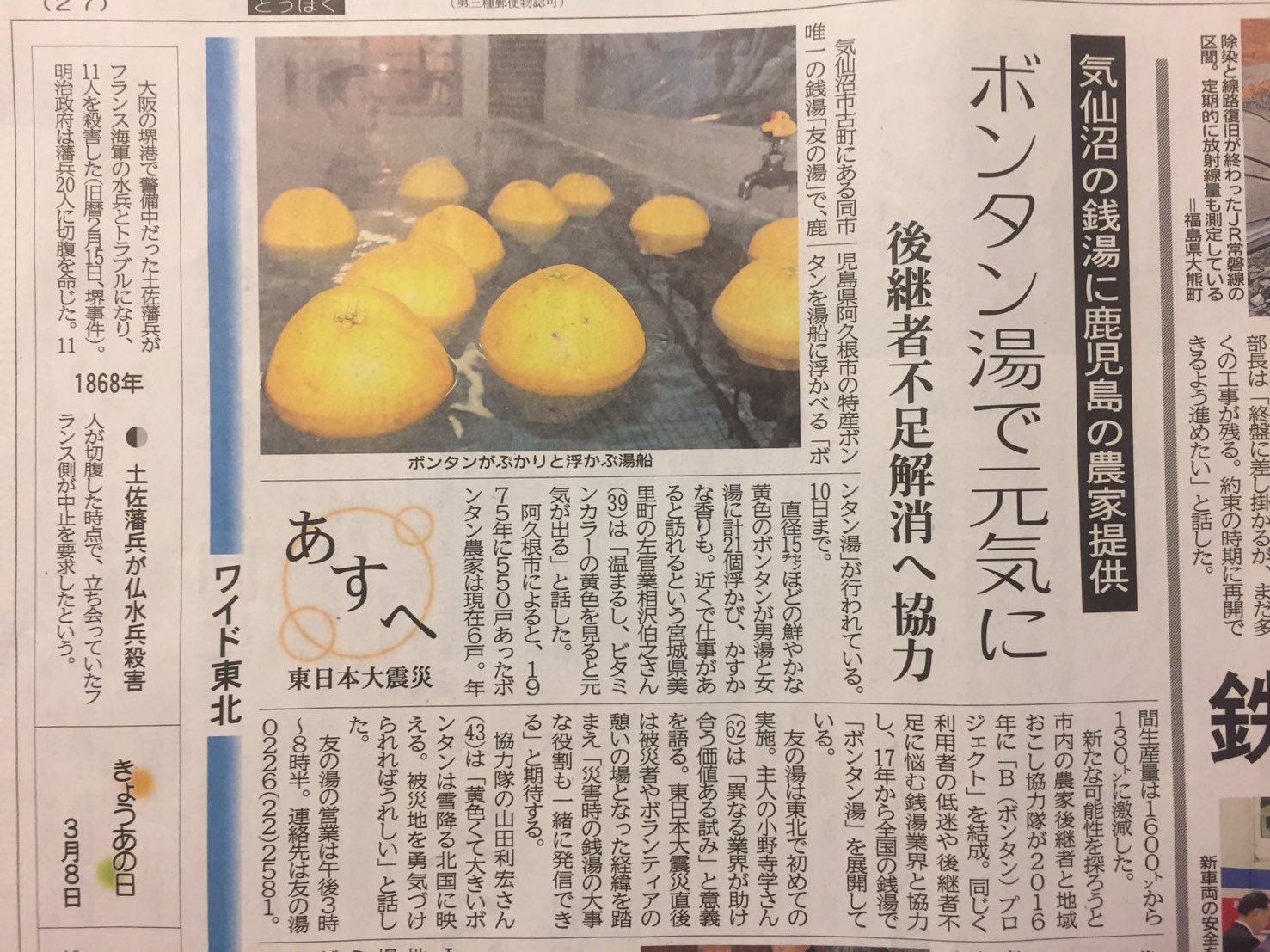 新聞記事