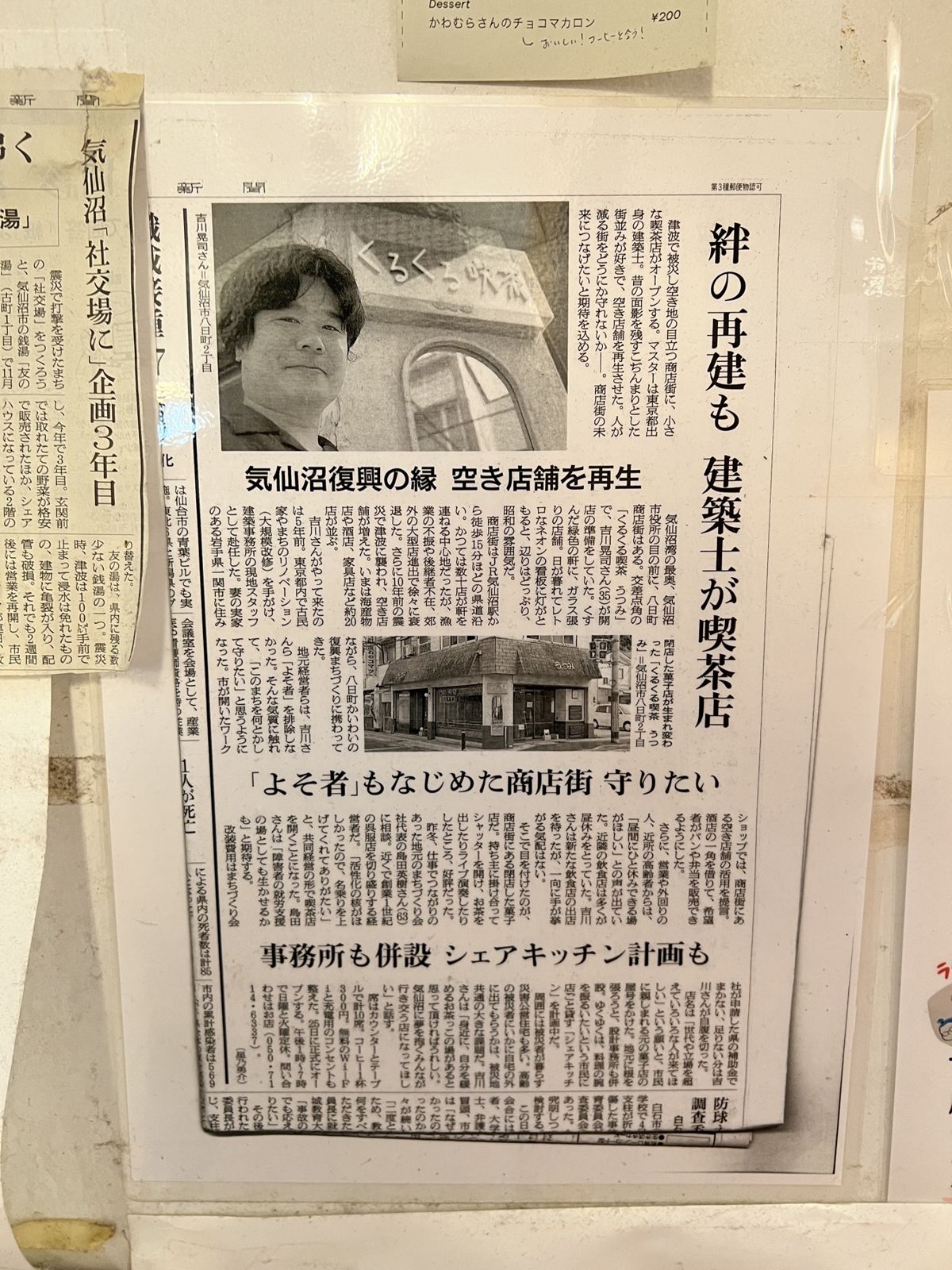 友の湯の写真