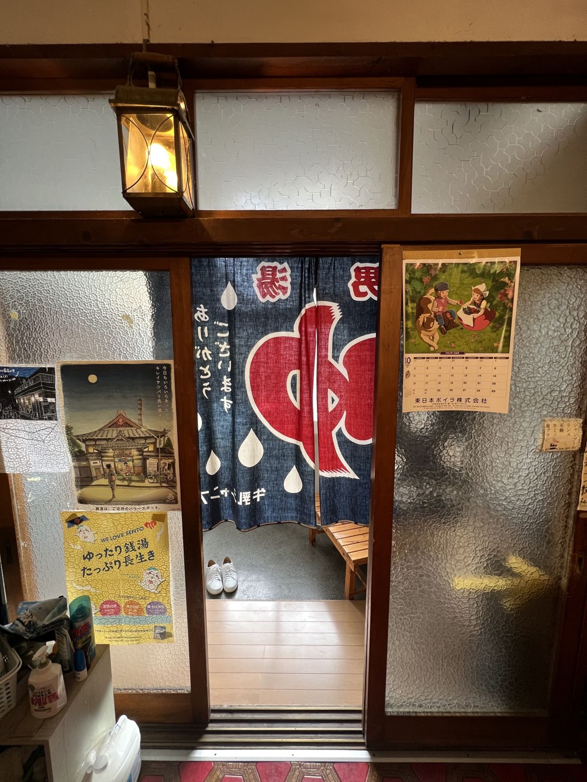 友の湯の写真