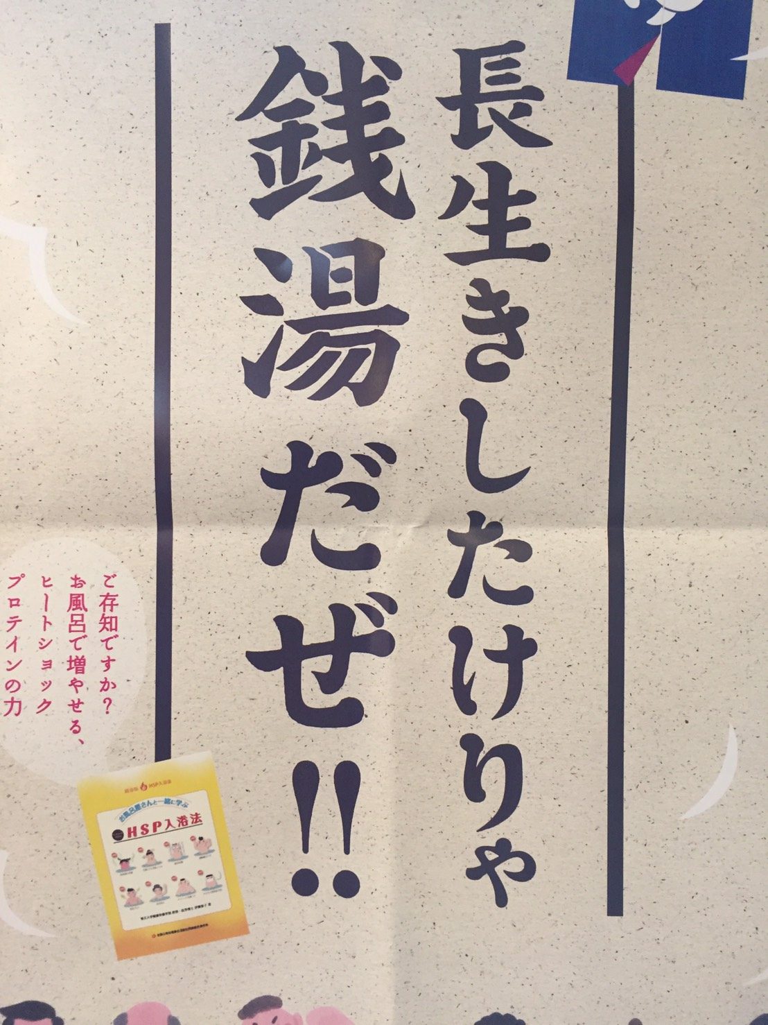 友の湯の写真