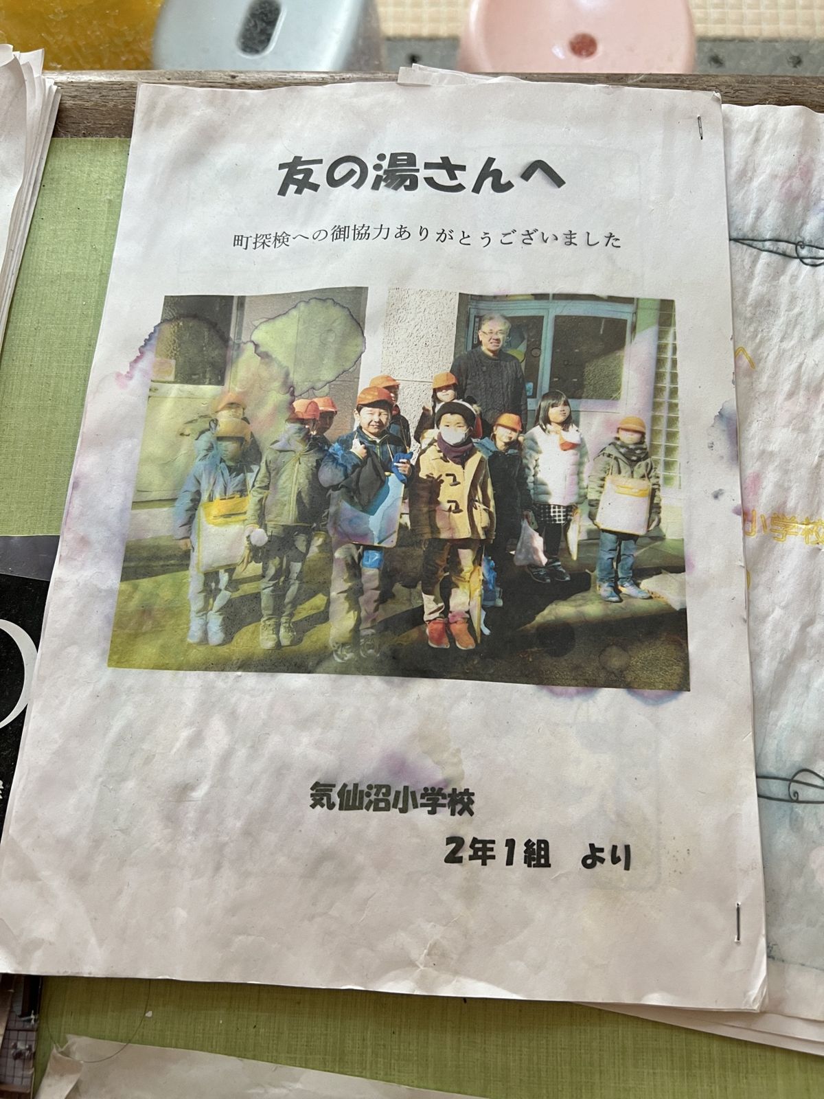 小学生からの手紙