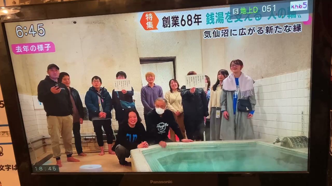 浴場に集まった人たち