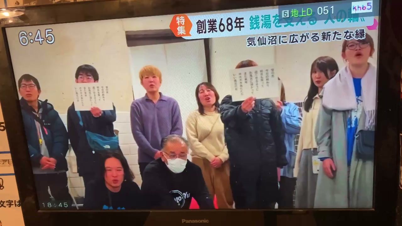 友の湯の写真