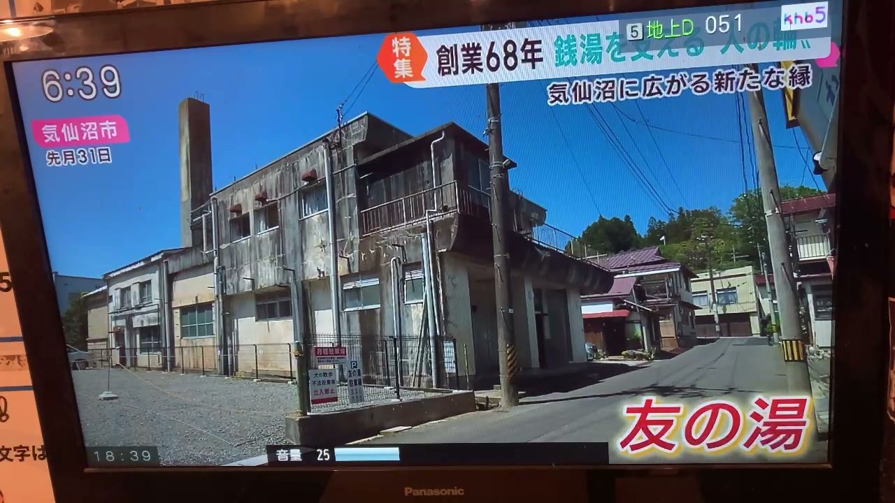 友の湯の写真