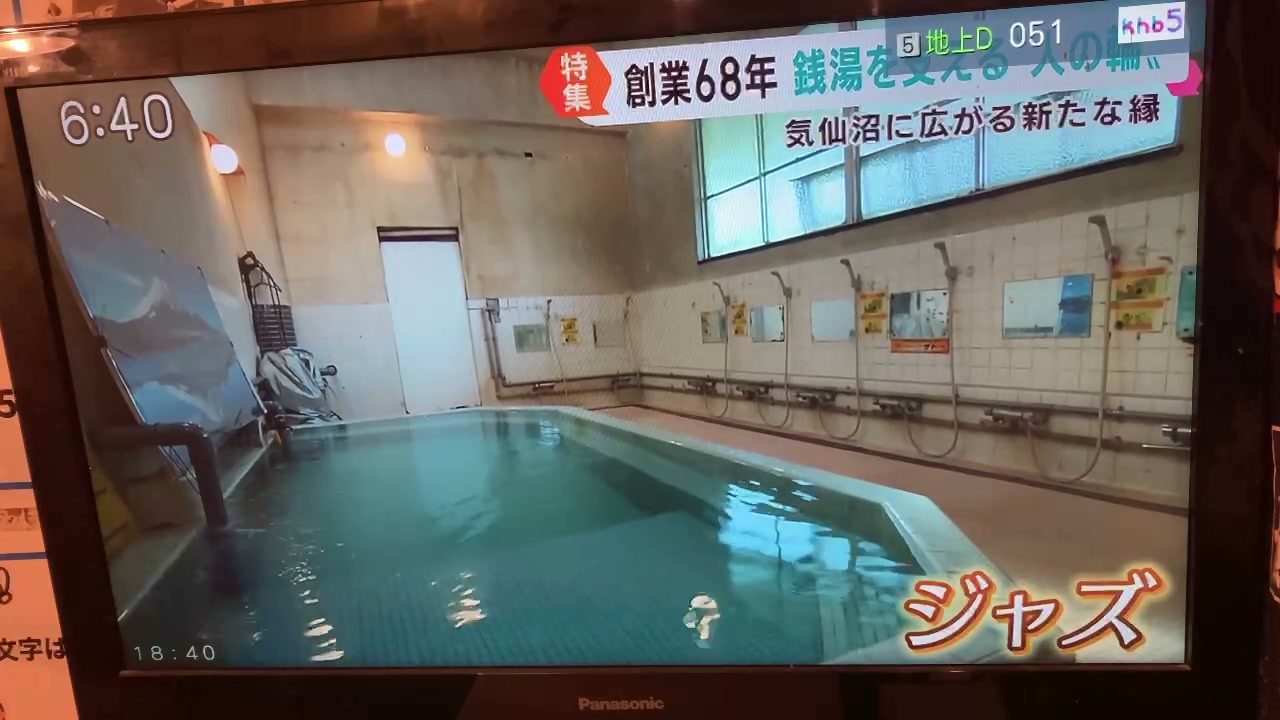 友の湯の写真