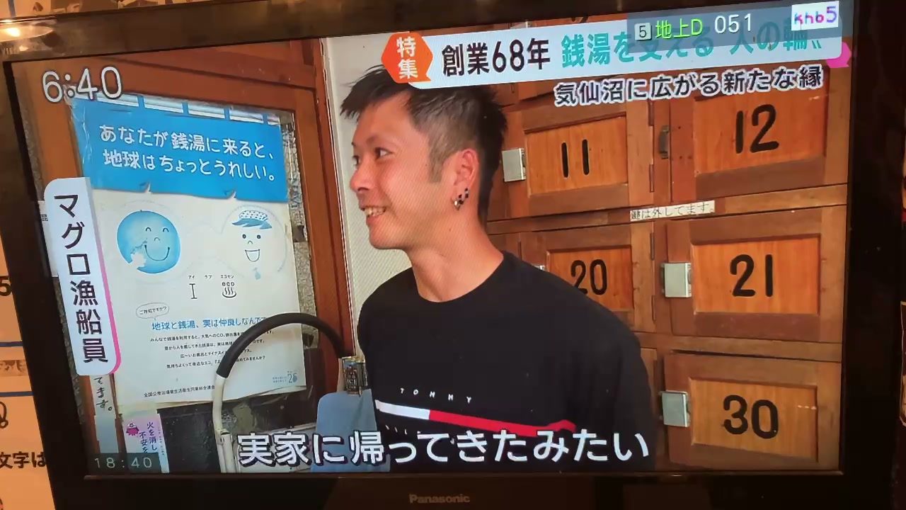 マグロ漁船員のお客さん