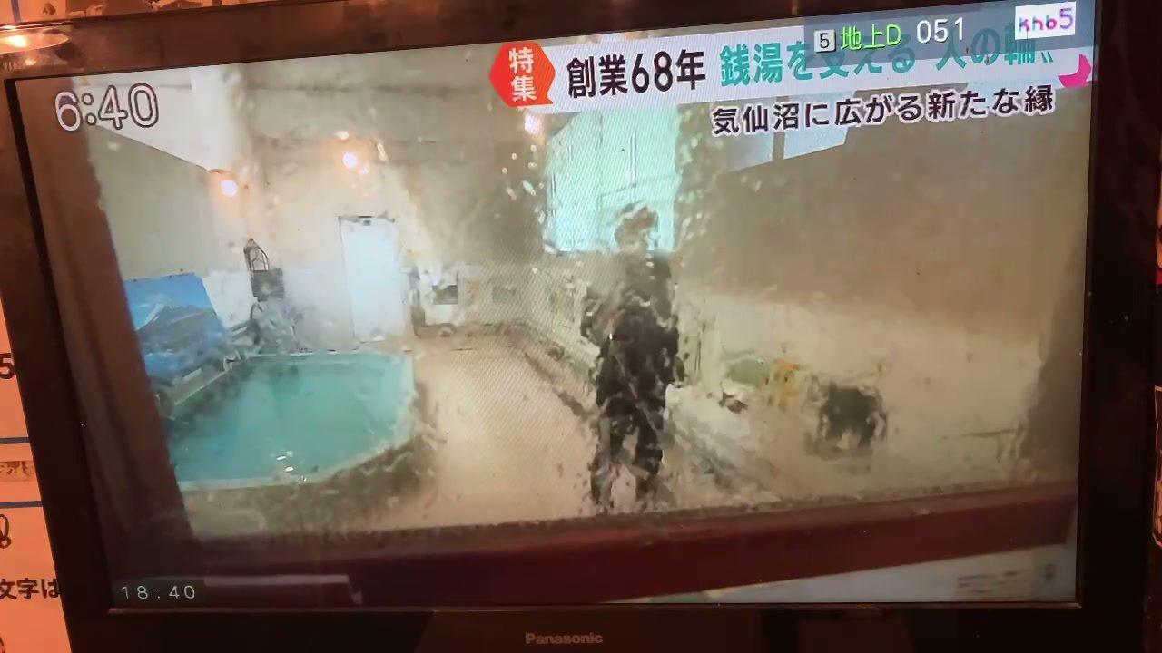 友の湯の写真