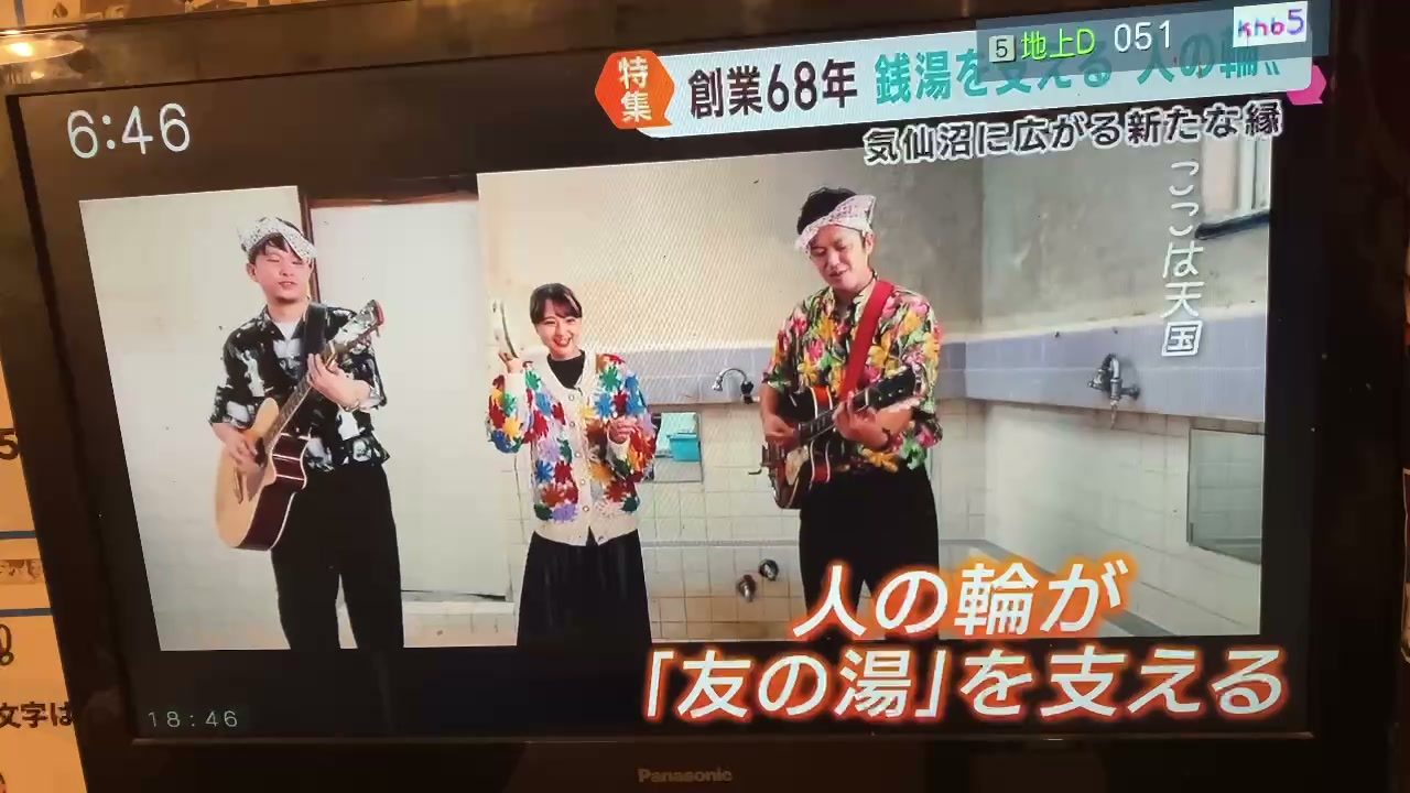 浴場でのライブ
