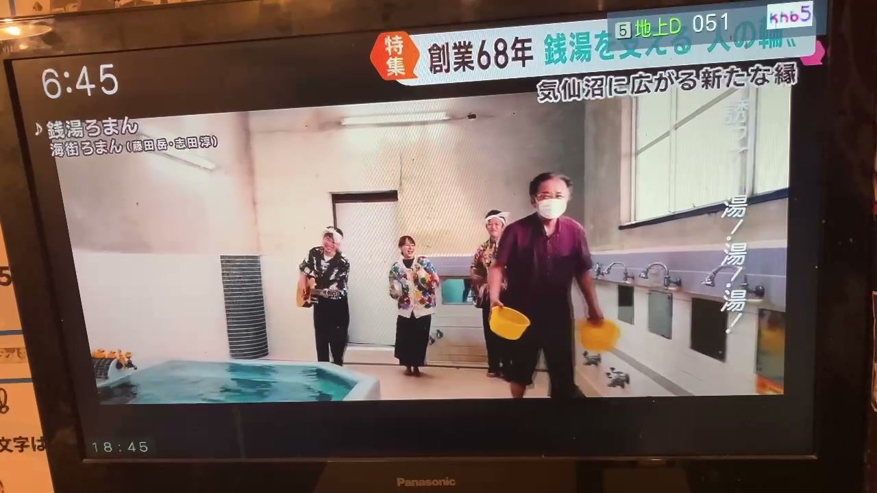 友の湯の写真