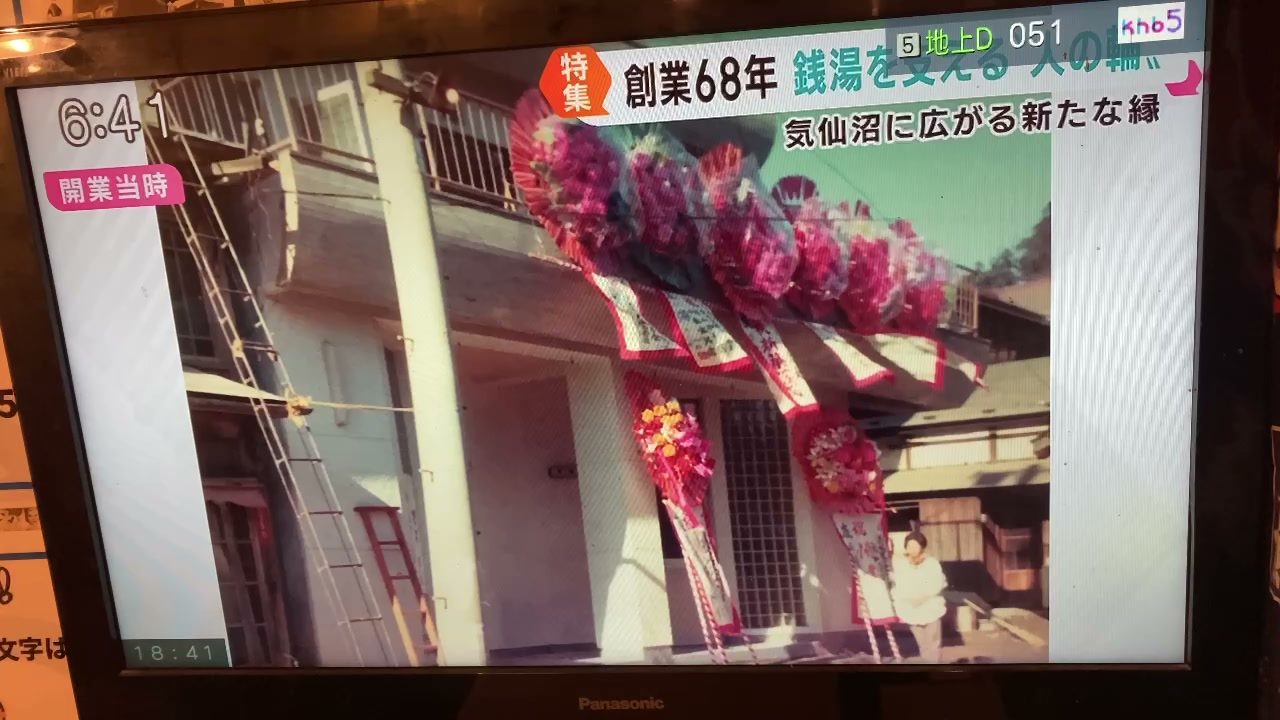 友の湯の写真