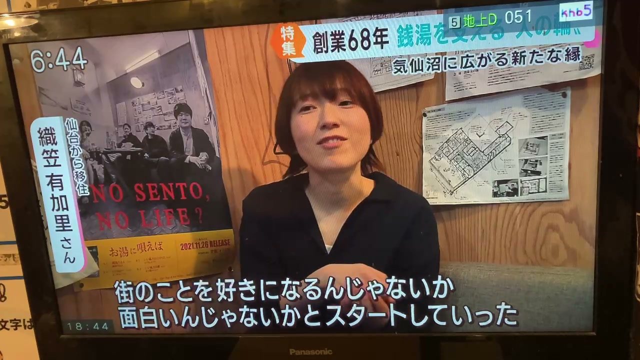 織笠有加里さん