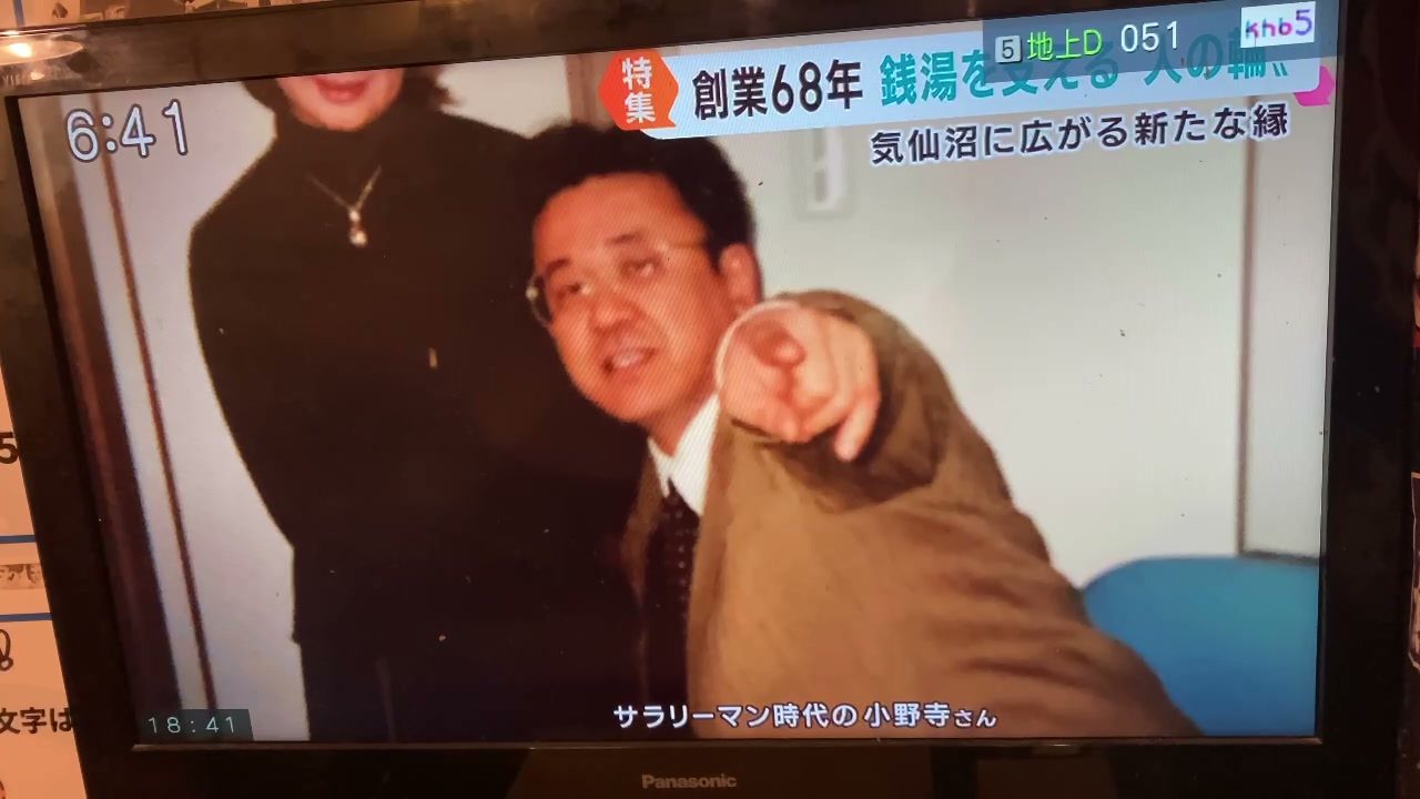 友の湯の写真