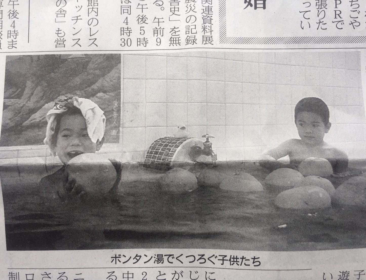 友の湯の写真