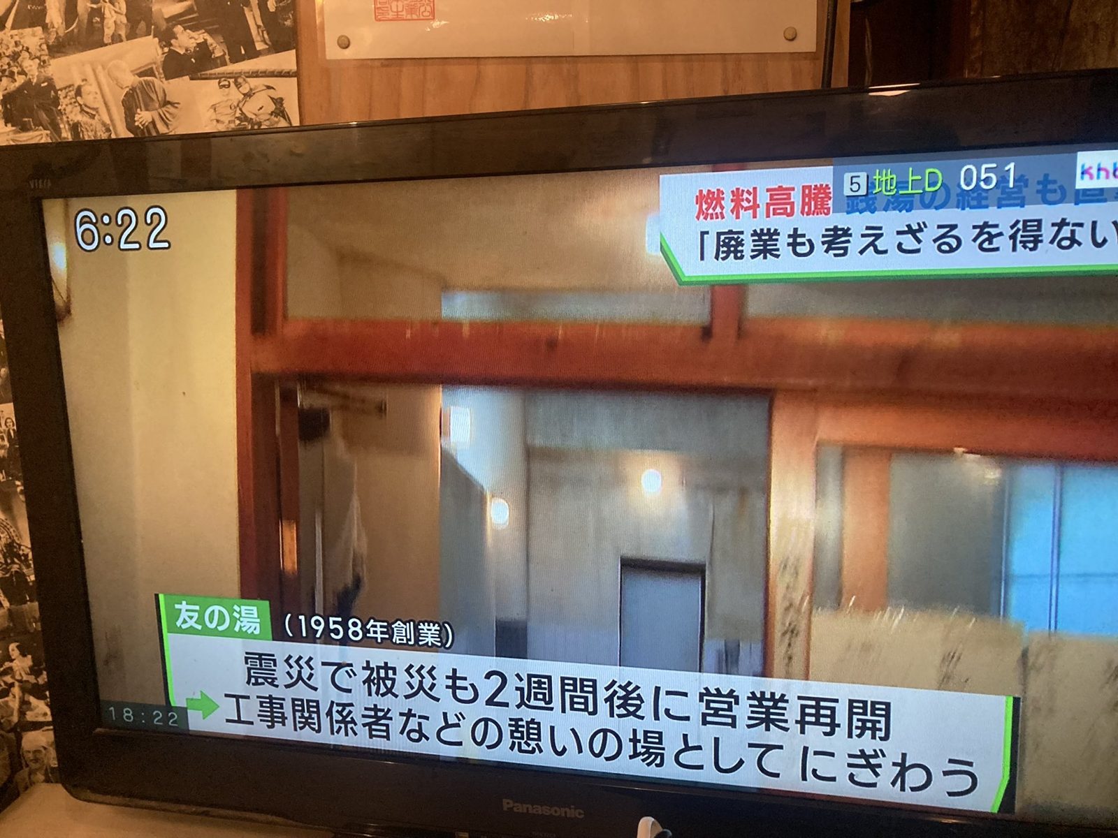 友の湯の写真