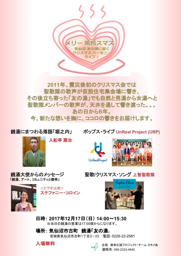 友の湯の写真